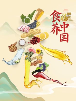 中国食品报