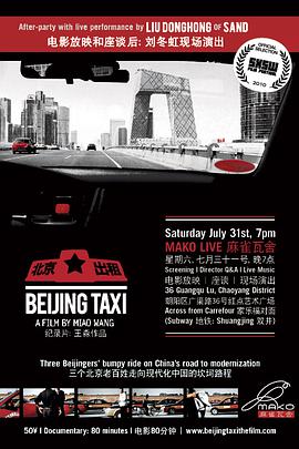 北京租车价格查询