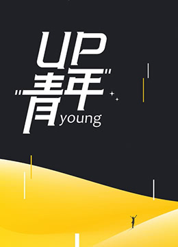 高清年轻色情UP - HDpornUp.com