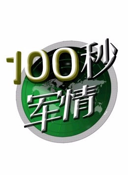 精彩剧情-SDMU-100