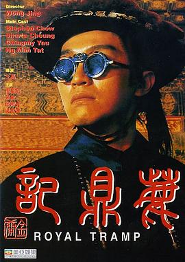 1992鹿鼎记电影完整版