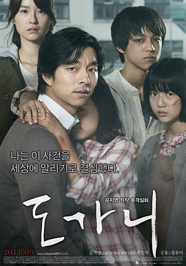 韩国电影熔炉完整版