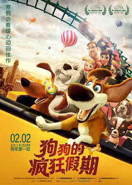 疯狂狗狗的假期动画片中文