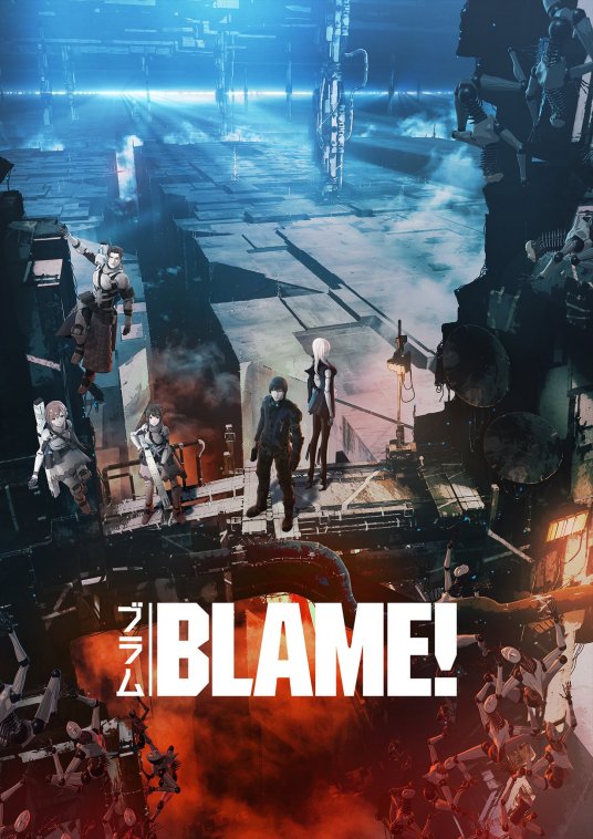 blame小说