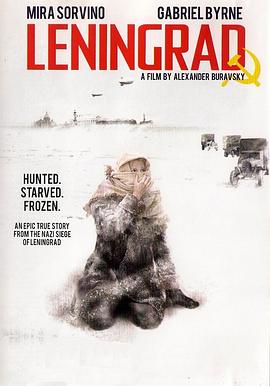 列宁格勒保卫战完整版电影免费